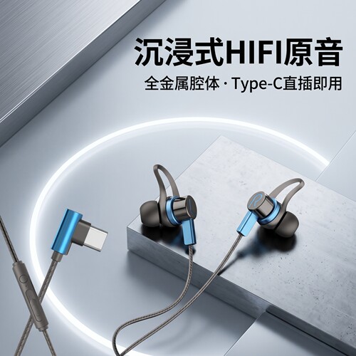耳机入耳式有线typec接口游戏电竞适用于华为OPPO小米vivo高音质