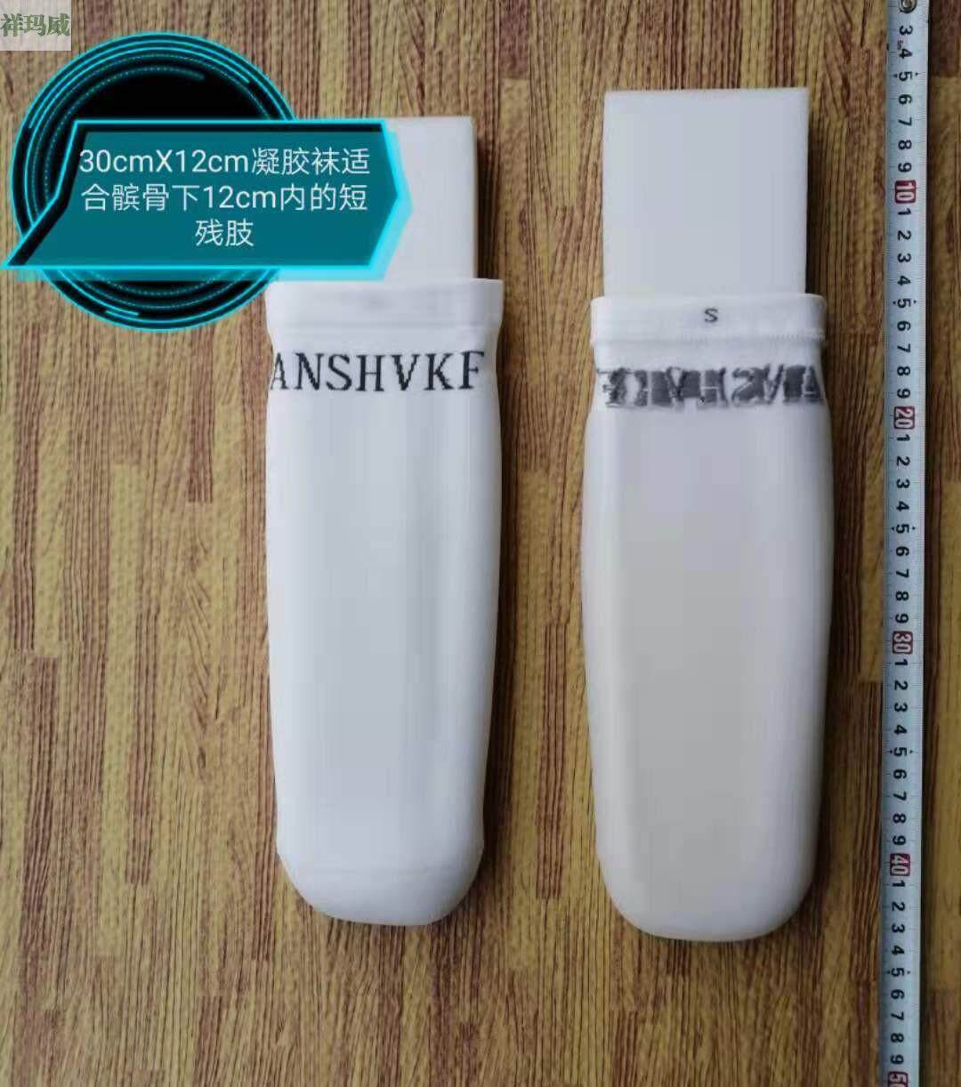残疾人小腿假肢凝胶套残肢义肢袜假肢小腿残肢袜硅胶套截肢保护套