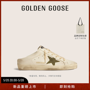 脏脏鞋 Sabot系列时尚 Super Golden 女鞋 休闲半拖鞋 Star Goose