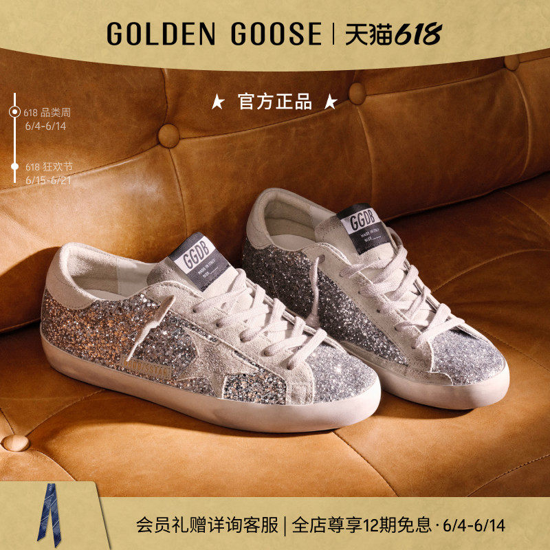 Golden Goose 女鞋Super-Star银色亮片脏脏鞋GGDB