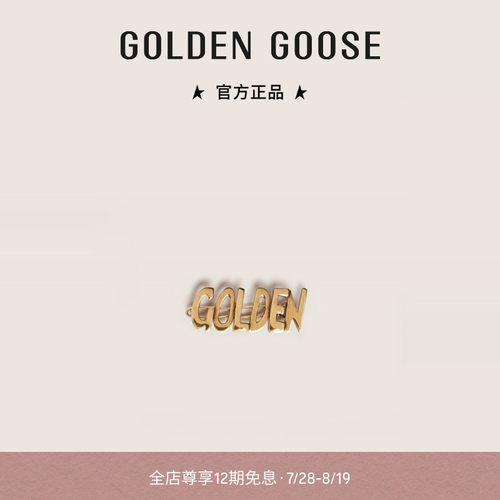 GoldenGoose扣夹式鞋带装饰眼扣