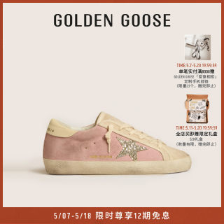 Golden Goose 女鞋 24年春夏新款脏脏鞋星星亮片运动休闲板鞋