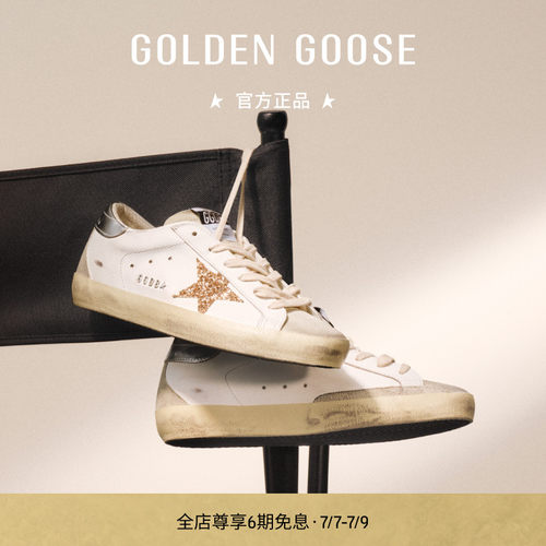 GoldenGoose女士银尾星星板鞋