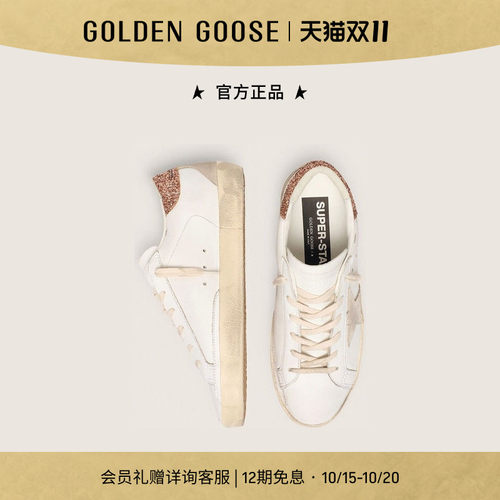 GoldenGoose女士粉尾亮片板鞋