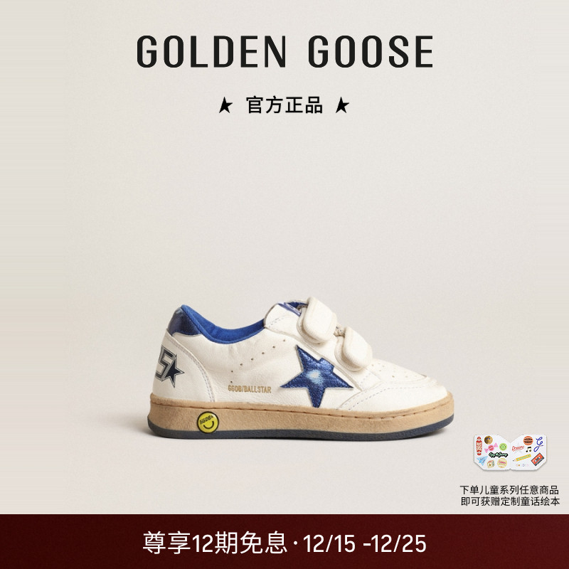 时尚童鞋GOLDENGOOSE