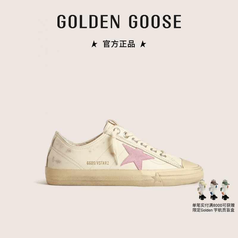 GoldenGoose灰玫瑰色星星板鞋