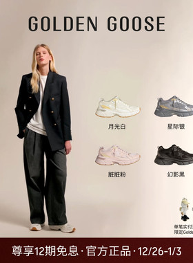 【明星同款】Golden Goose LIGHTSTAR厚底运动休闲老爹鞋GGDB