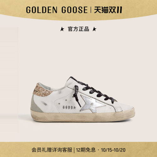 GoldenGoose女士金尾休闲板鞋