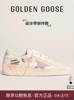 【创作款】Golden Goose男女Stardan休闲鞋