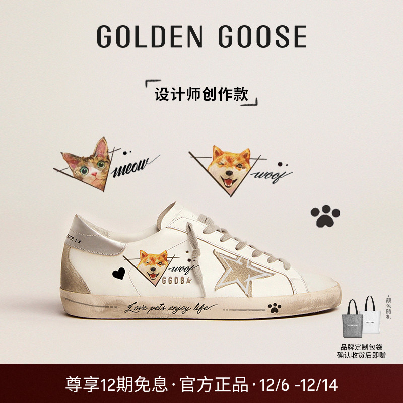 【创作款】Golden Goose Super-Star涂鸦鞋宠物定制脏脏鞋GGDB