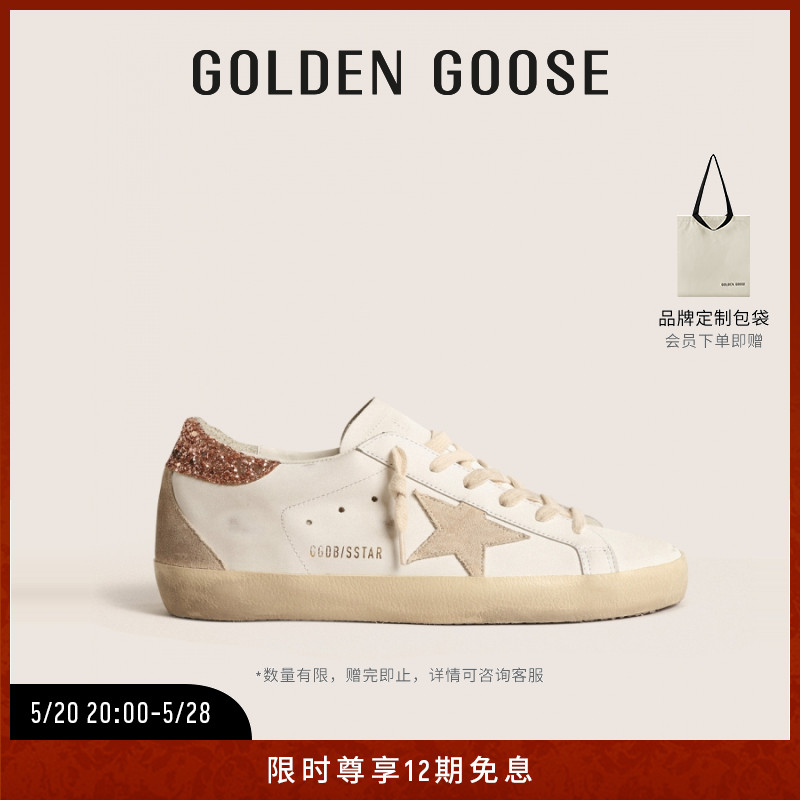 GoldenGoose女士粉尾亮片板鞋