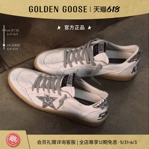 GoldenGoose亮片星星休闲板鞋