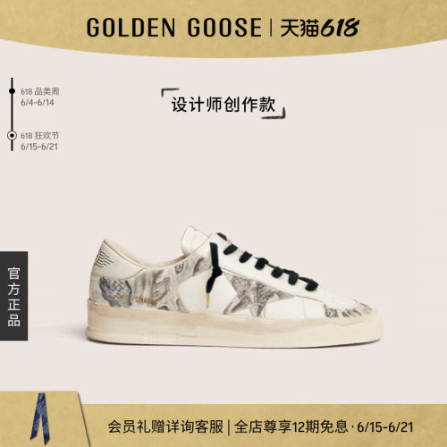 【父亲节礼物】【创作款】Golden Goose男Stardan涂鸦休闲鞋GGDB