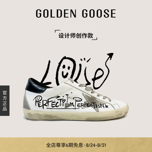 特别创作款GoldenGoose脏脏鞋