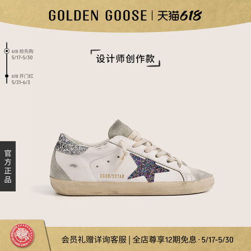【创作款】Golden Goose女Super-Star换星星板鞋GGDB