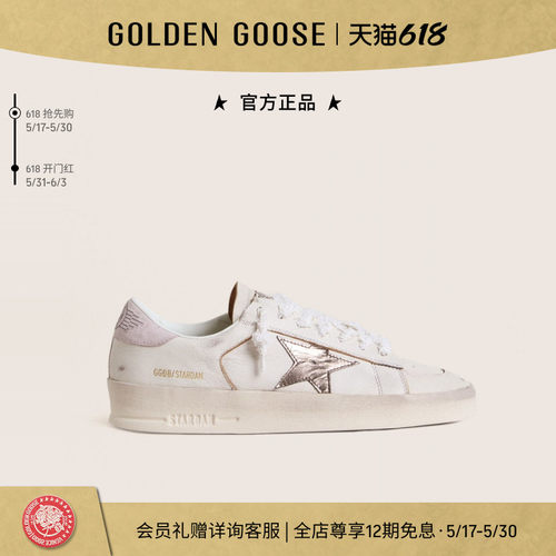 Golden Goose女鞋Stardan双鞋带休闲脏脏鞋GGDB