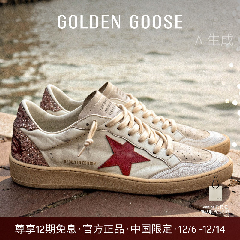【中国限定】Golden Goose女鞋Ball Star亮片鞋GGDB