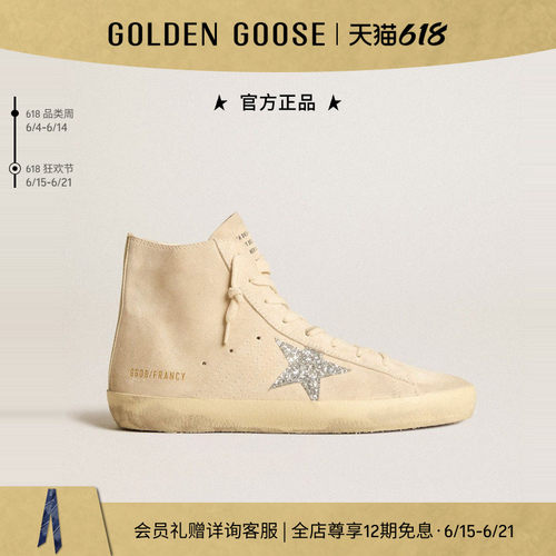Golden Goose女Francy银色亮片星星高帮脏脏鞋GGDB
