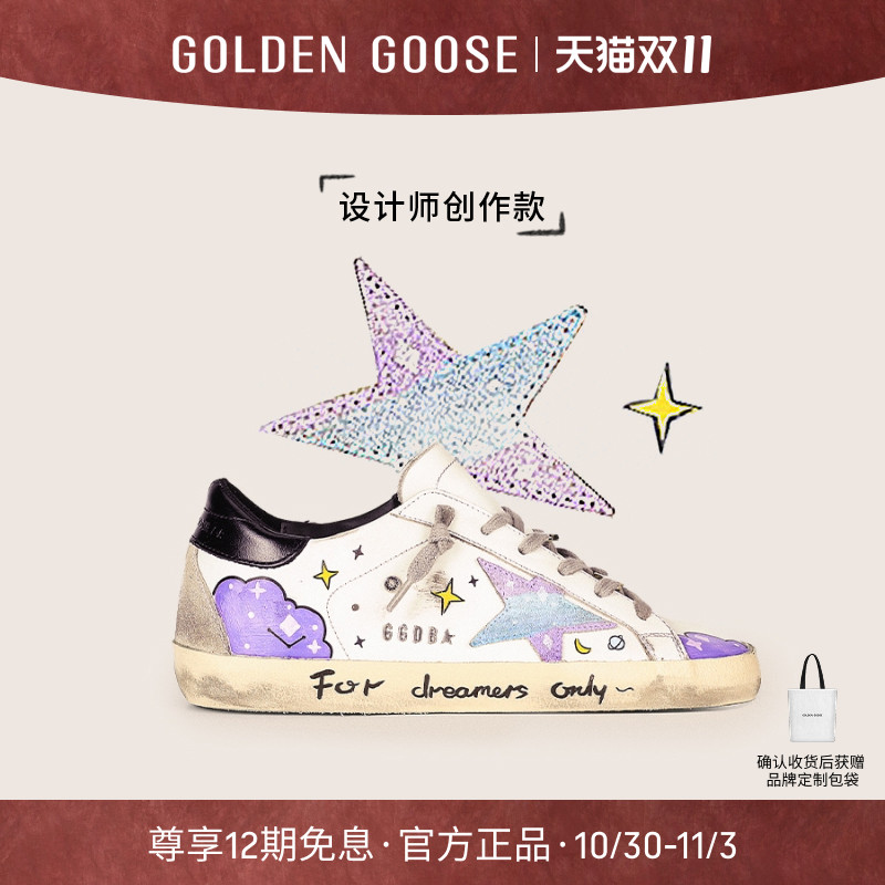 设计师创作款GoldenGoose脏脏鞋