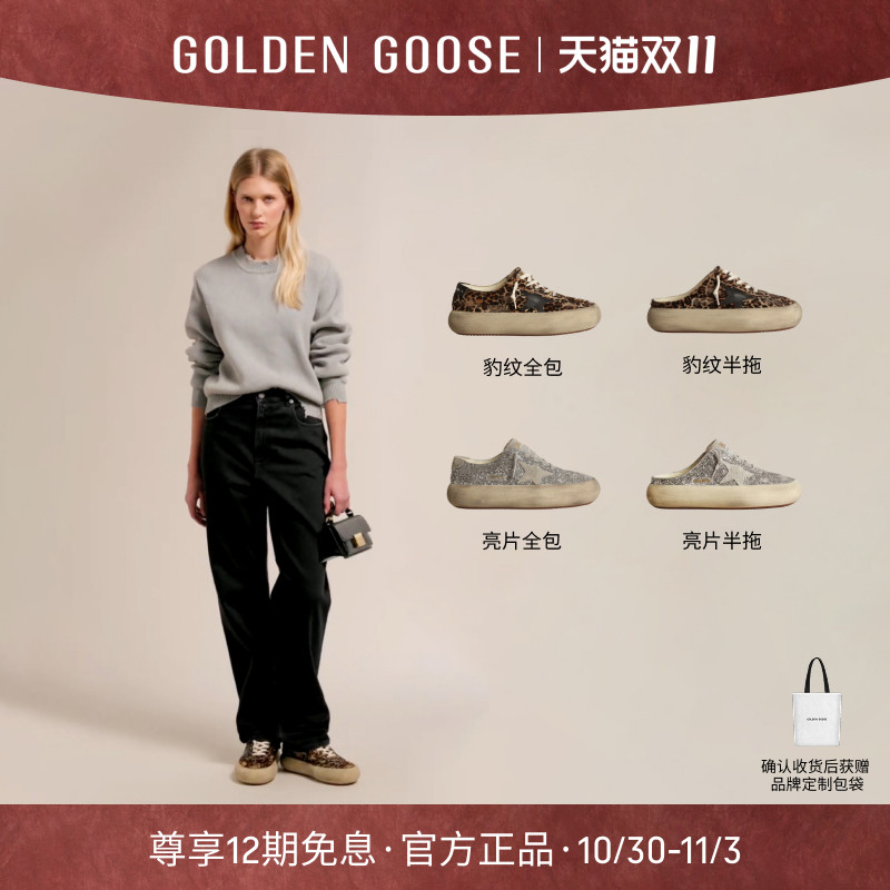 豹纹厚底女鞋GOLDENGOOSE