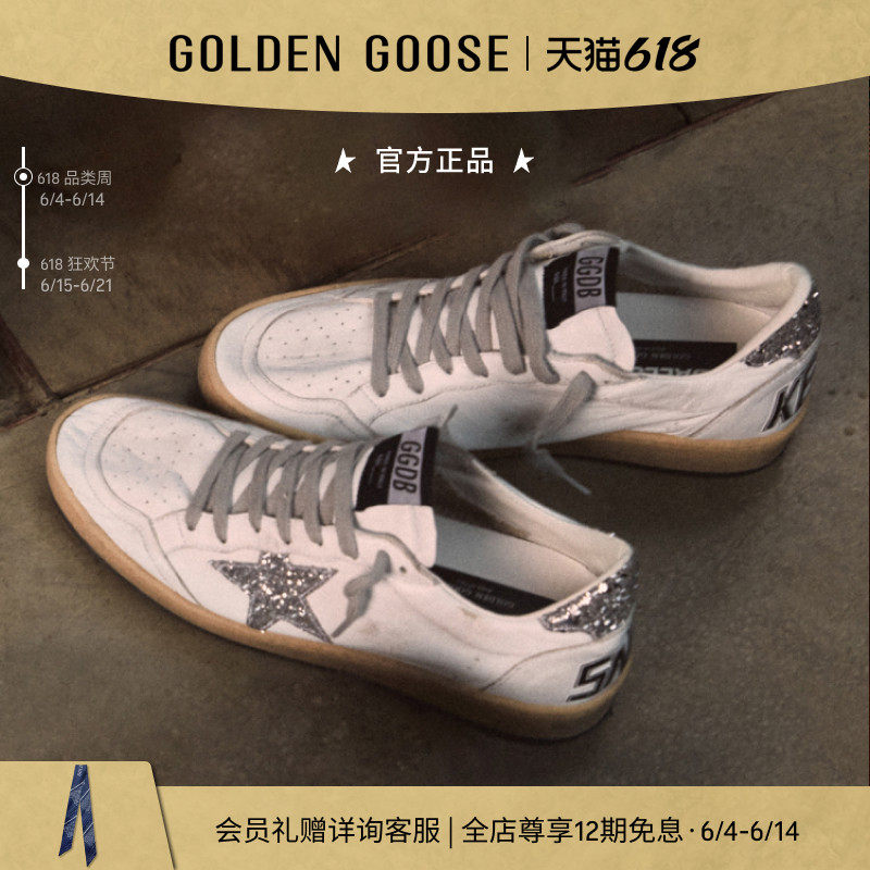 【可定制】Golden Goose女鞋Ball Star亮片鞋GGDB