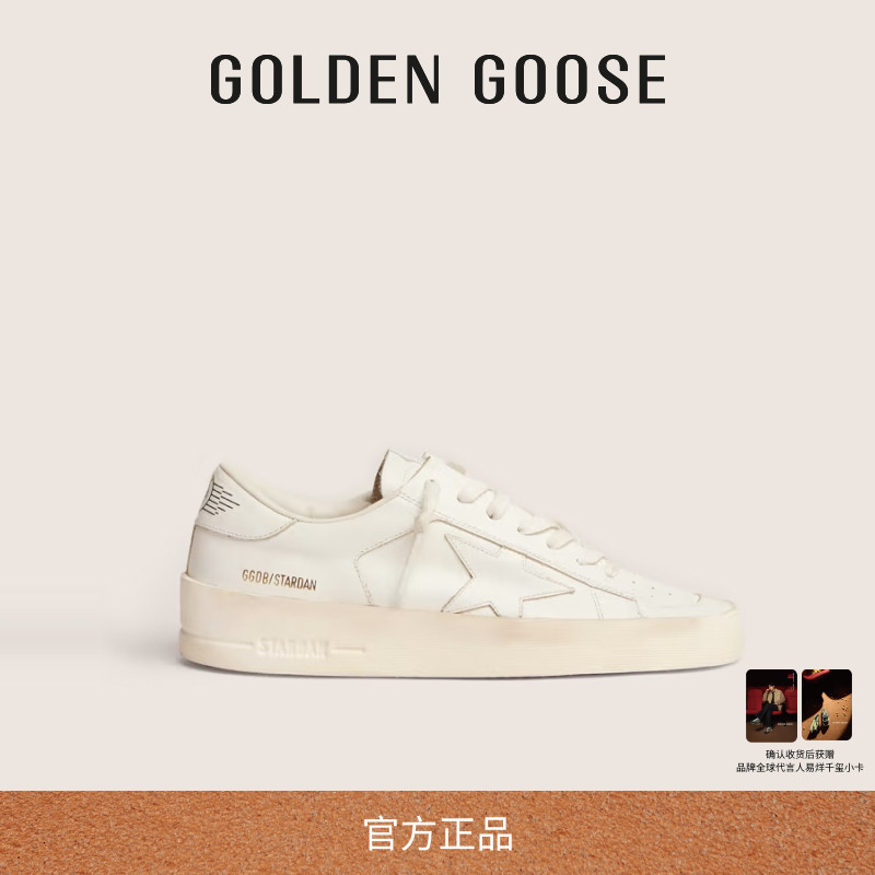 GoldenGoose白色厚底休闲板鞋