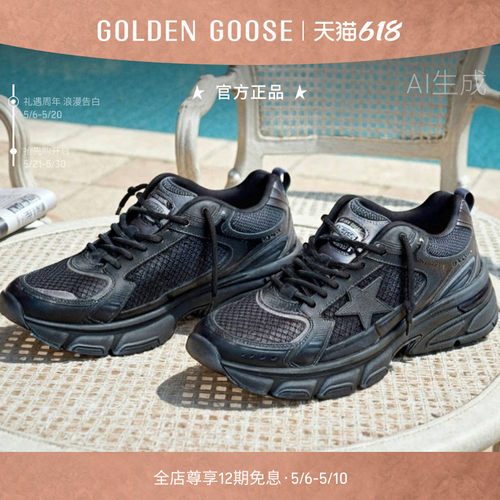 黑色复古老爹鞋GoldenGoose