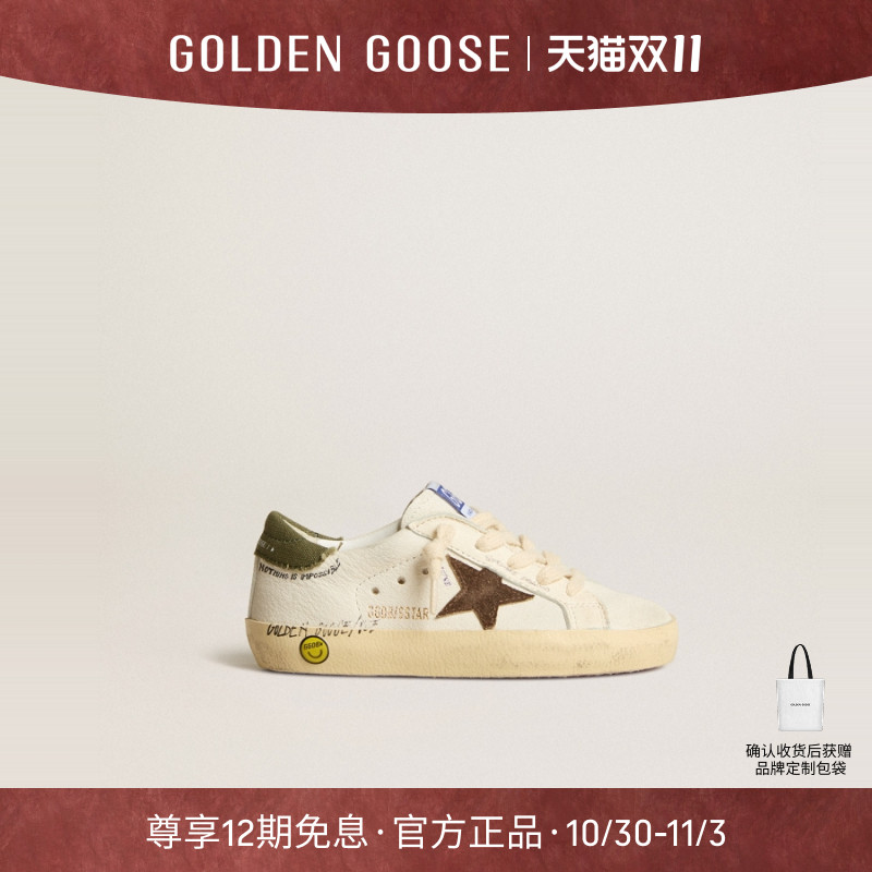 时尚童鞋GOLDENGOOSE