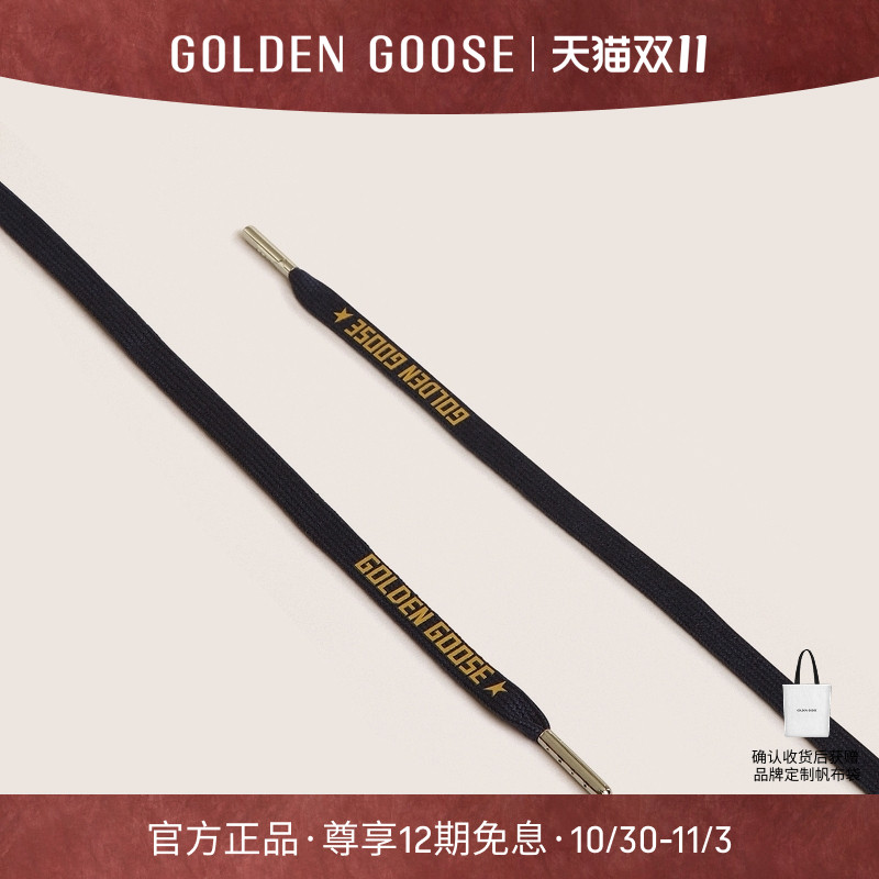 GoldenGoose品牌徽标鞋带鞋绳