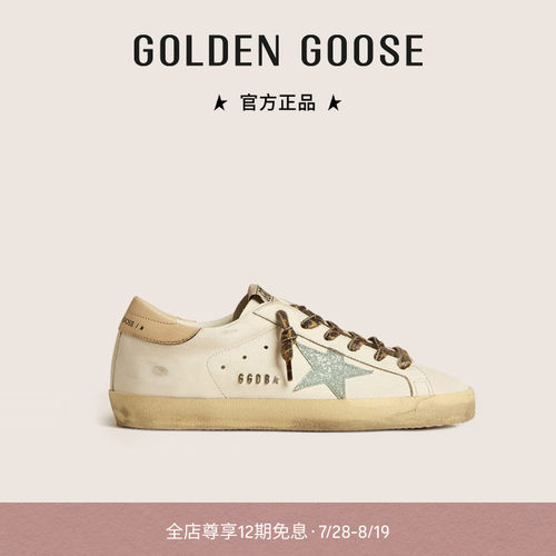 GoldenGoose内增高运动休闲板鞋