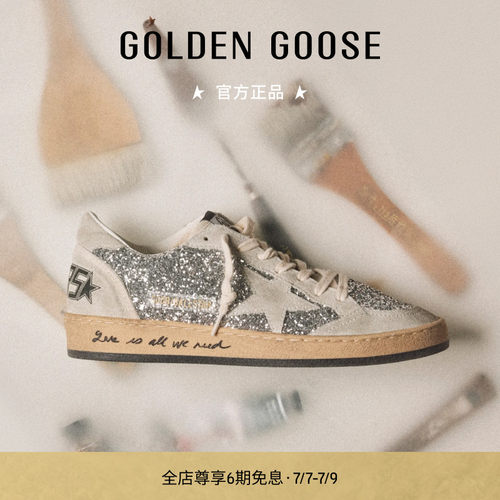 GoldenGoose脏脏鞋银色亮片板鞋