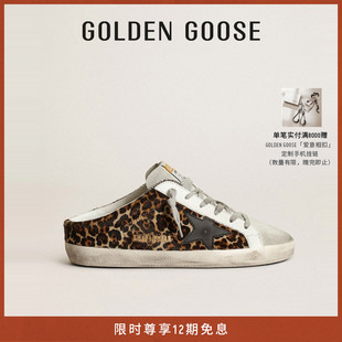 Star Sabot 女鞋 Ball Goose 星星包头半拖鞋 Golden