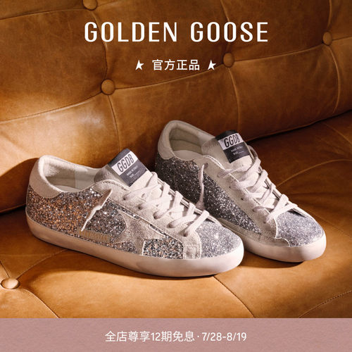 GoldenGoose女士银色亮片板鞋