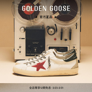 Super 男鞋 Star 脏脏鞋 Golden 红色星星绿尾运动休闲板鞋 Goose