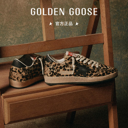 GoldenGoose黑色星星豹纹休闲鞋