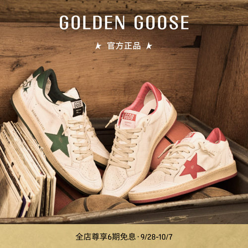 GoldenGoose星星复古脏脏鞋板鞋