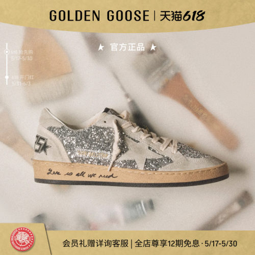 GoldenGoose脏脏鞋银色亮片板鞋