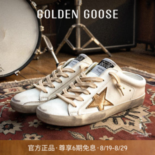 Goose GGDB 七夕礼物 Sabot星星半拖鞋 Star 女鞋 Golden Super