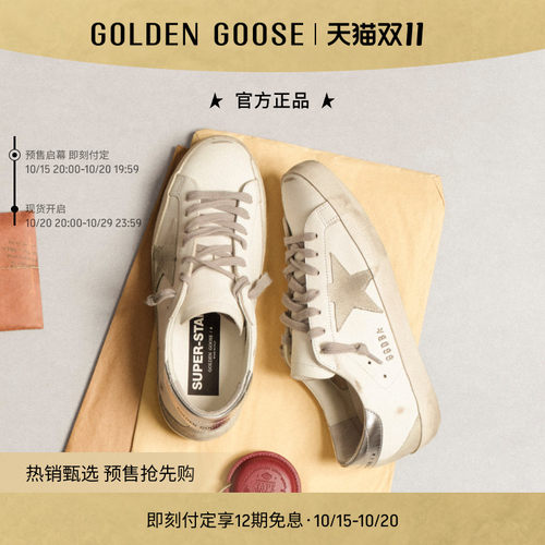 GoldenGoose脏脏鞋内增高板鞋