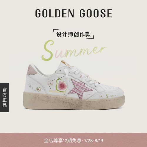 GoldenGoose夏日芭乐涂鸦共创鞋