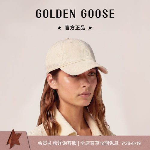GoldenGoose浅米色棒球帽