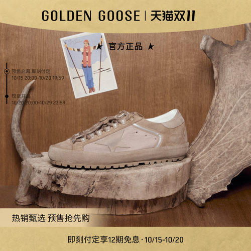 GoldenGoose山地系列休闲鞋