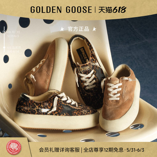GoldenGoose男女同款厚底休闲鞋