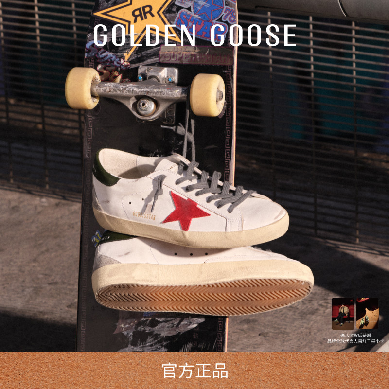GoldenGoose脏脏鞋绿尾休闲板鞋
