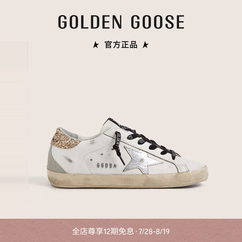GoldenGoose女士金尾休闲板鞋