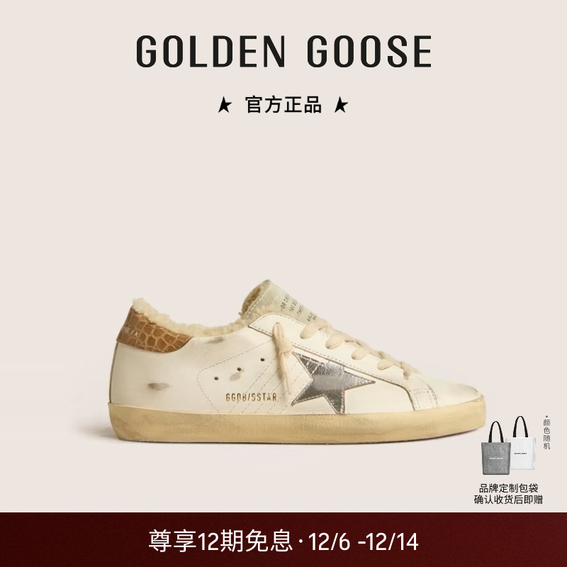GoldenGoose运动休闲板鞋