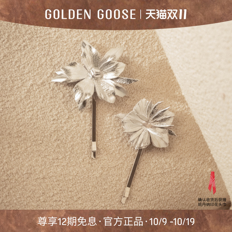 Golden Goose x 易烊千玺共创联名系列金属别针套装
