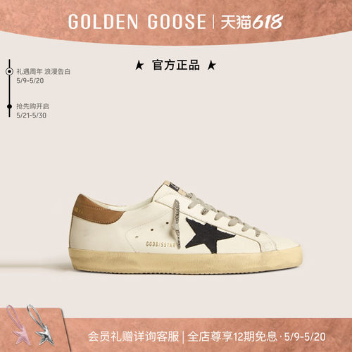 GoldenGoose星星运动休闲板鞋