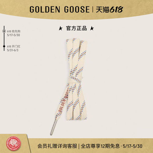 GoldenGoose男女红蓝条纹鞋带
