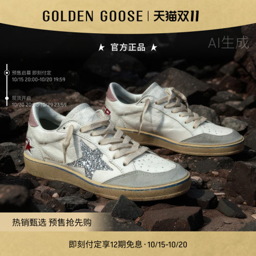 GoldenGoose亮片星星休闲板鞋